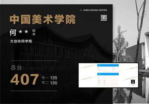 中國(guó)美術(shù)學(xué)院考研工業(yè)設(shè)計(jì)專業(yè) 初試成績(jī)新高度，彰顯工業(yè)設(shè)計(jì)服務(wù)新方向