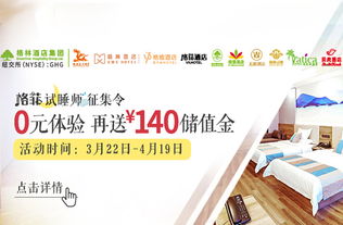 上海快捷連鎖酒店加盟條件與品牌運營管理深度解析